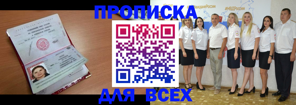 временная регистрация госуслуги в Новотроицке