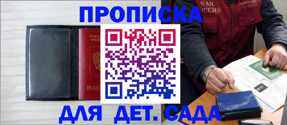временная регистрация госуслуги в Новотроицке